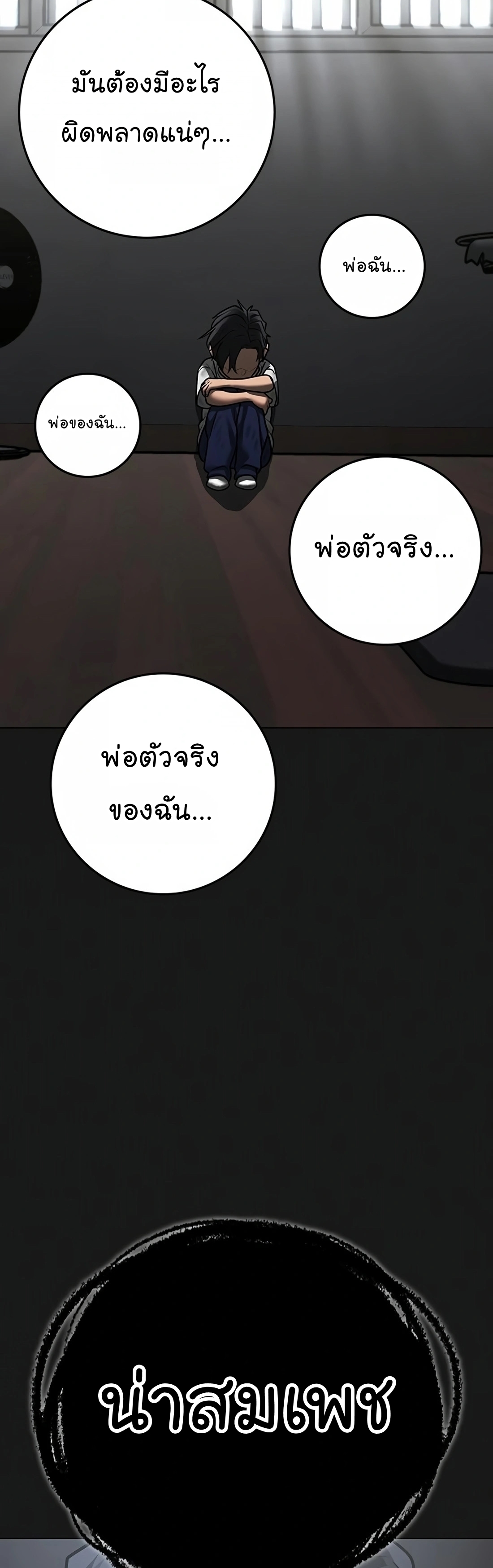 Reality Quest ตอนที่ 116 (91)